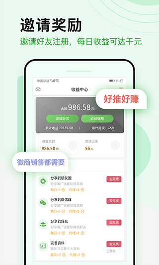 微多群app截图4