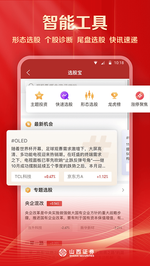 汇通启富app官方版截图1