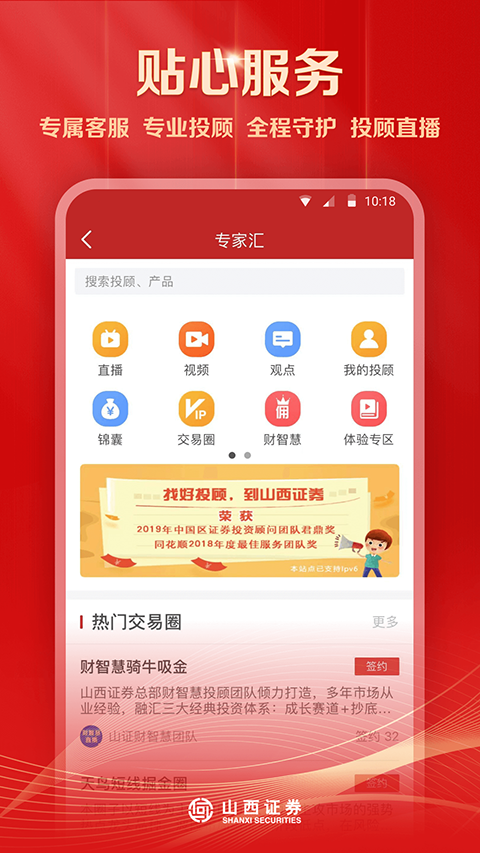 汇通启富app官方版截图2