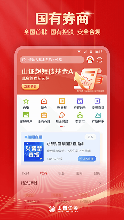 汇通启富app官方版截图4