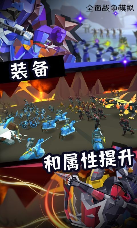 全面战争模拟2手游最新版截图1