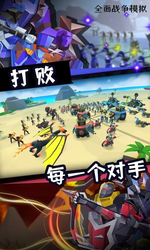 全面战争模拟2手游最新版截图4