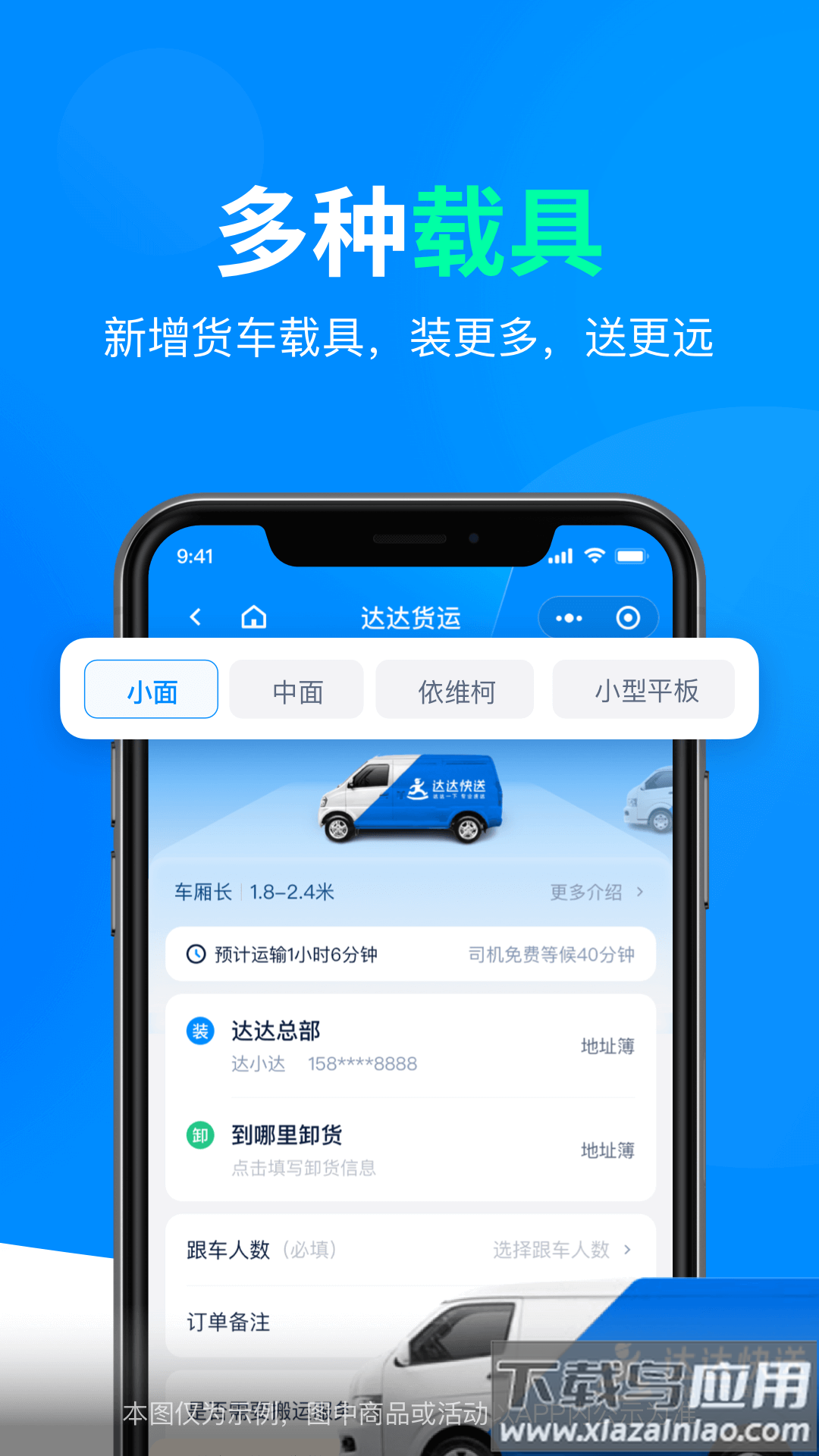 达达快送下载2024截图3