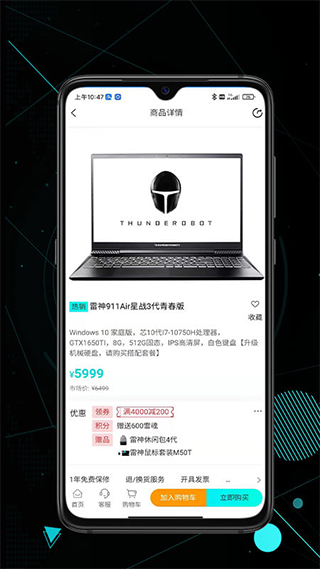 雷神电竞app官方版截图1