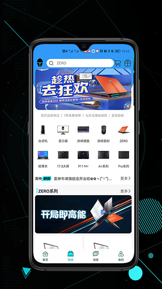 雷神电竞app官方版截图2