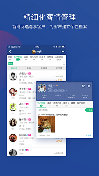 美管加app截图