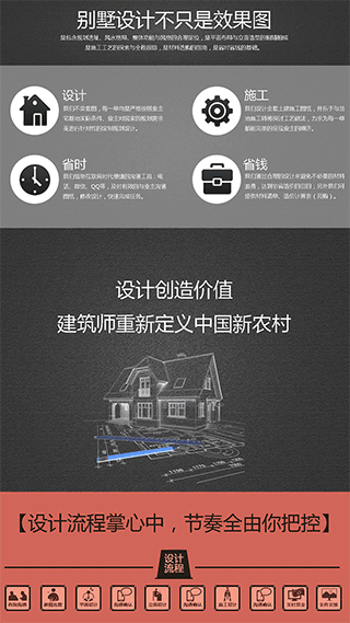 别墅设计案例app最新版截图1