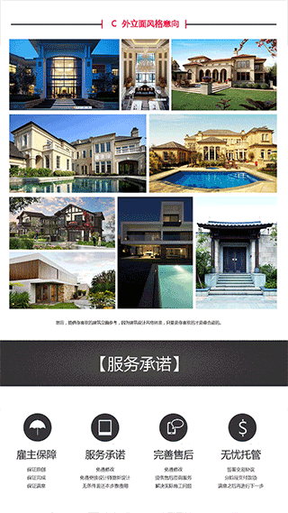 别墅设计案例app最新版截图3
