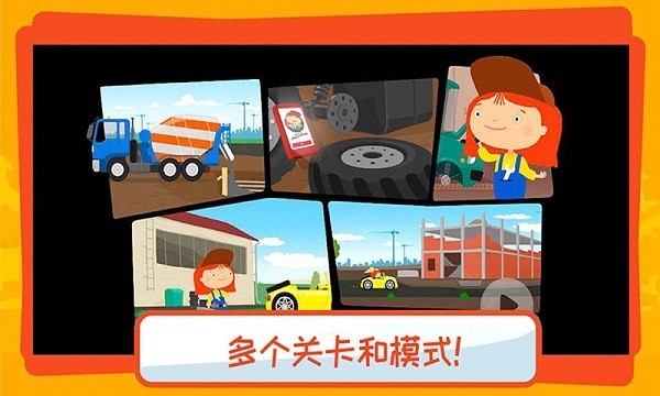 有趣的卡车最新版截图1