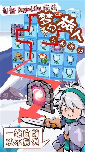 梦幻旅人之希尔达手游最新版截图1