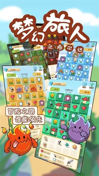 梦幻旅人之希尔达手游最新版截图4