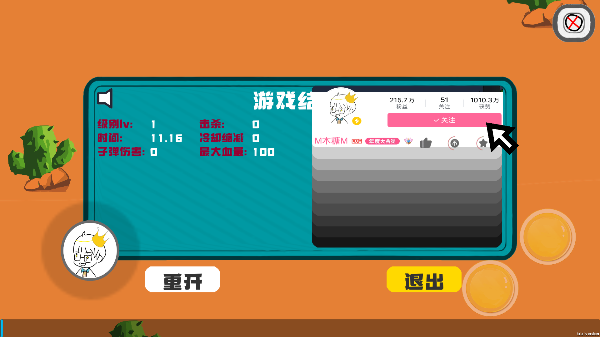 迈特凯幸存者游戏最新版截图1