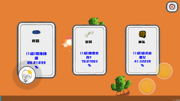 迈特凯幸存者游戏最新版截图3