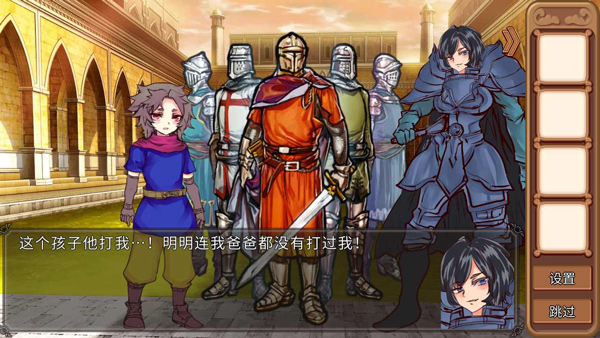 为了让你成为勇者游戏截图