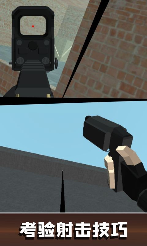 生存射击小队手游最新版截图1