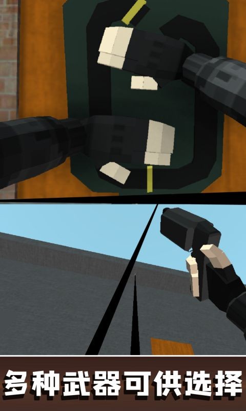 生存射击小队手游最新版截图3