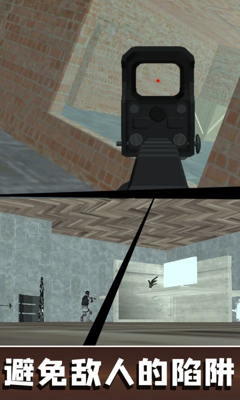 生存射击小队手游最新版截图4