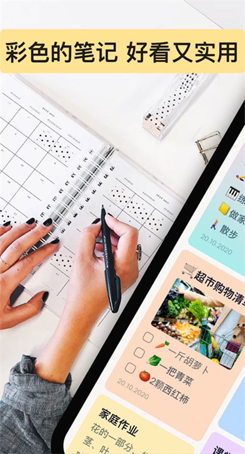 Easy Notes最新版最新版截图2