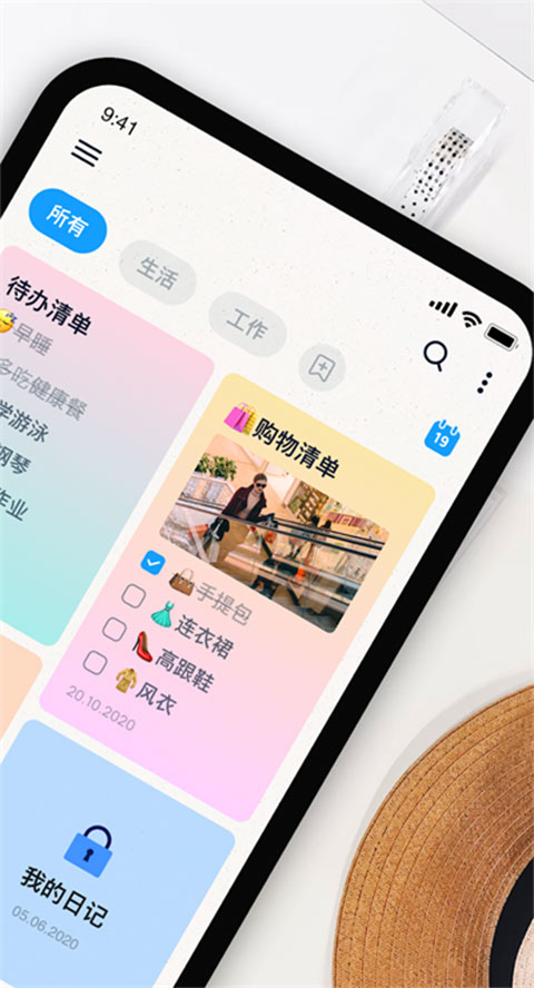 Easy Notes最新版最新版截图3