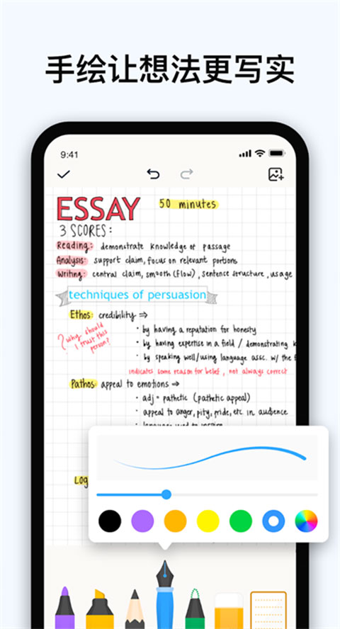 Easy Notes最新版最新版截图4