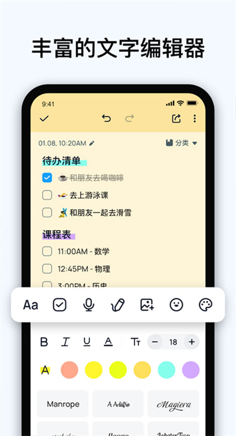 Easy Notes最新版最新版截图5