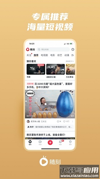 爱奇艺随刻版免费下载2022最新版