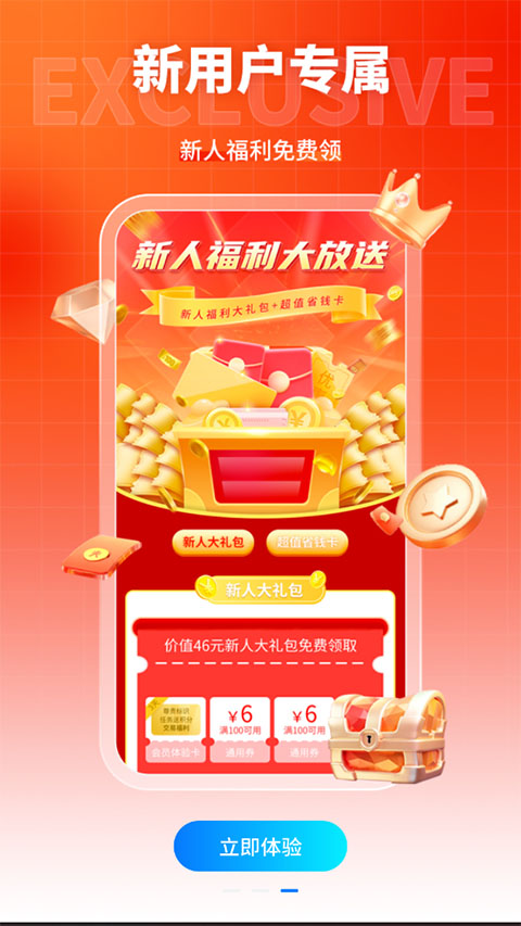 硬核手游app截图4