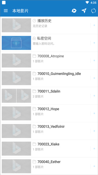 小风万能播放器(原名暴万能播放器)最新版截图1