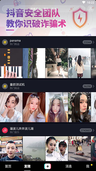 抖音精简版截图2