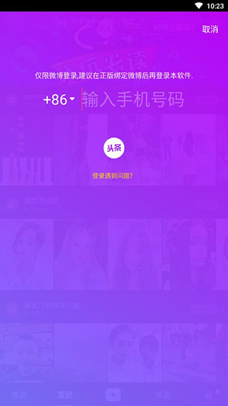 抖音精简版截图3