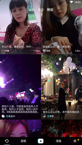 抖音精简版截图4
