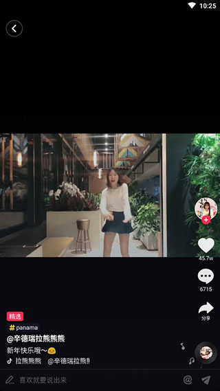 抖音精简版截图5