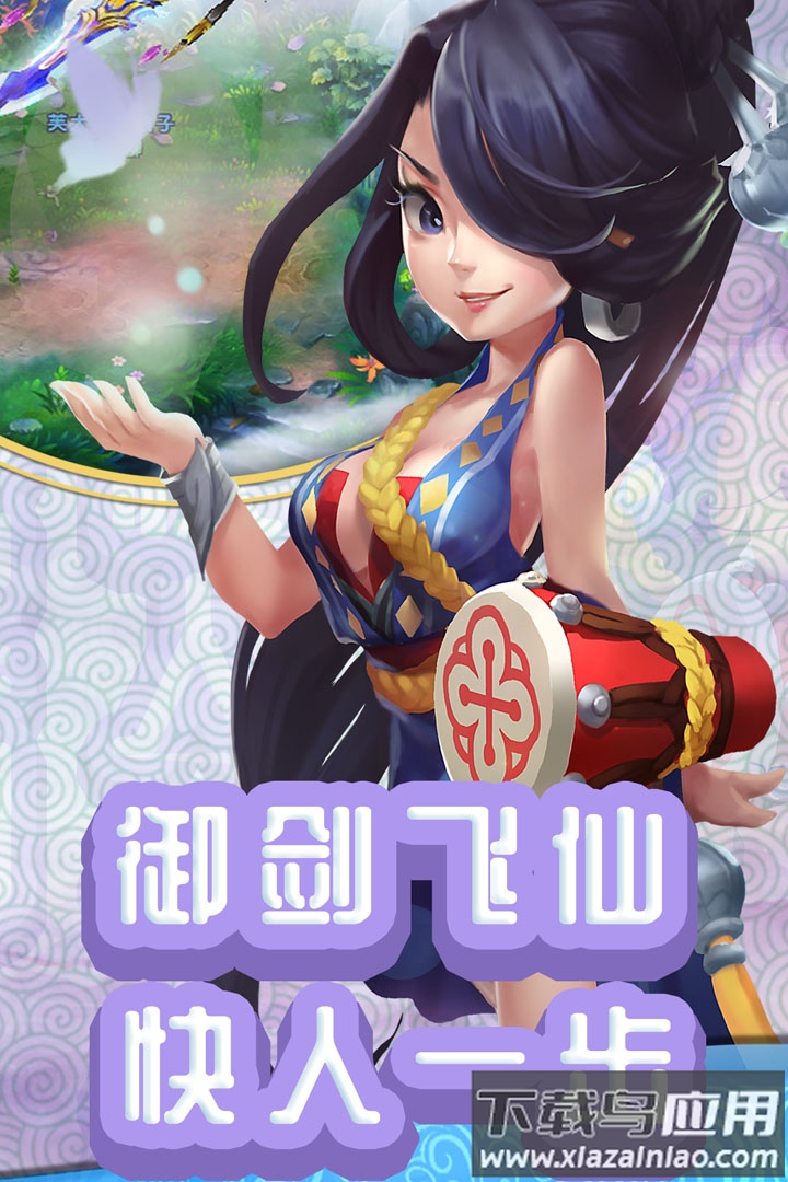 仙灵外传手游截图4