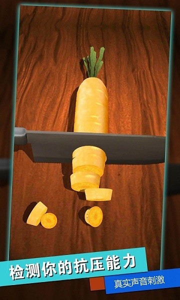 发泄神器游戏最新版截图2