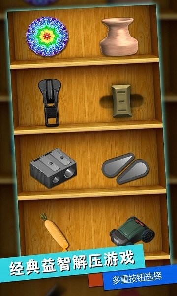 发泄神器游戏最新版截图4