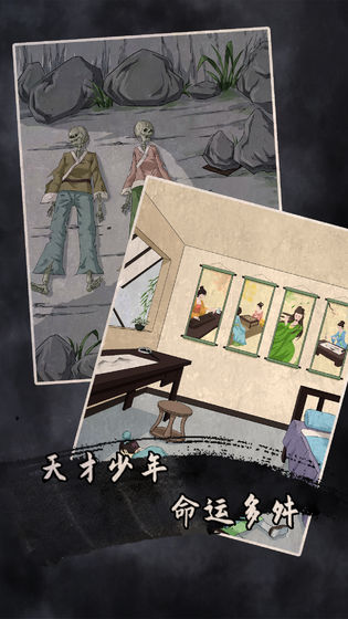 谁是凶手2游戏最新版截图1