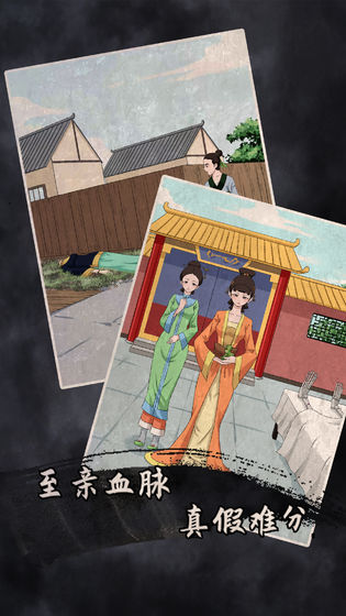 谁是凶手2游戏最新版截图2