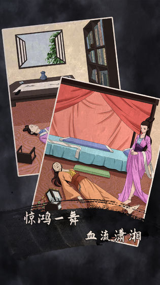 谁是凶手2游戏最新版截图3