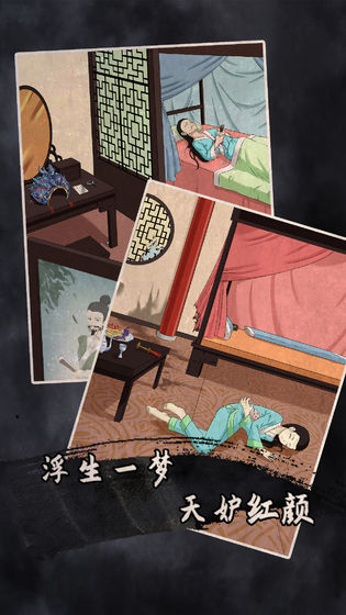 谁是凶手2游戏最新版截图4