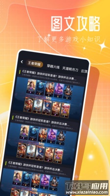 3366乐园APP截图1