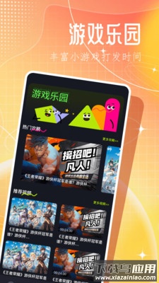 3366乐园APP截图2