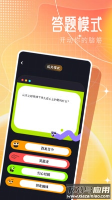3366乐园APP截图4