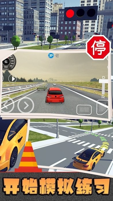 汽车上路模拟器最新版截图1