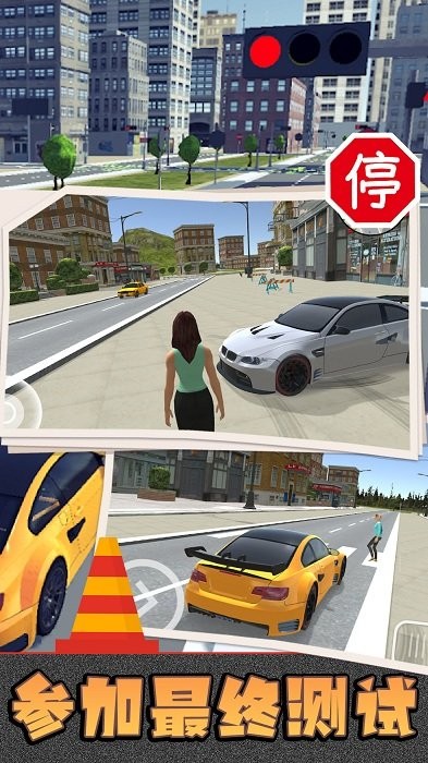 汽车上路模拟器最新版截图2