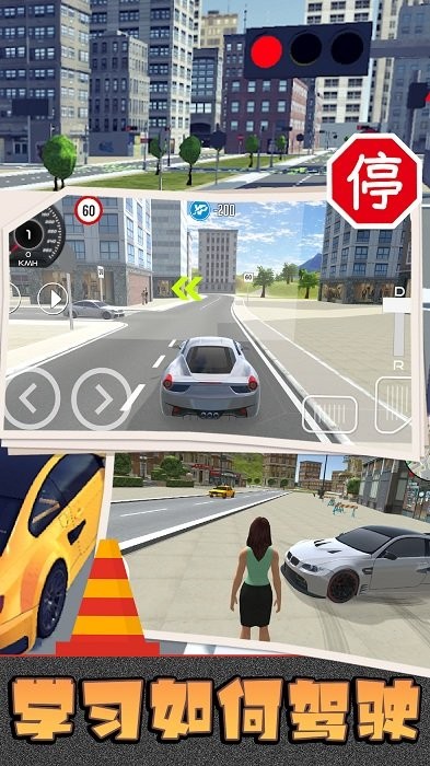 汽车上路模拟器最新版截图3
