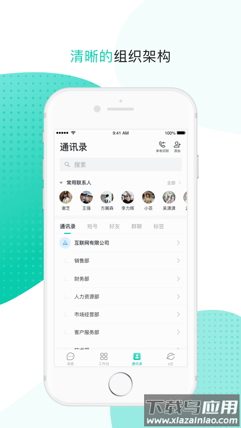 中国移动MOA3.0安卓截图1