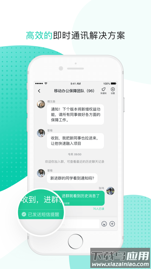 中国移动MOA3.0安卓截图2
