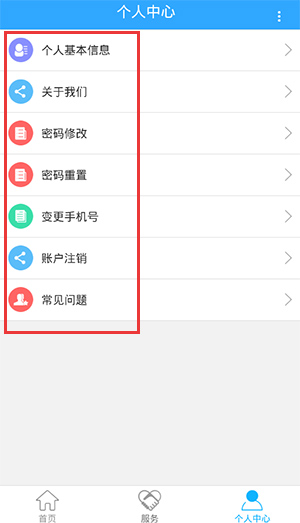 新疆智慧人社养老认证app
