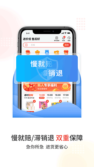 易久批app最新版截图2