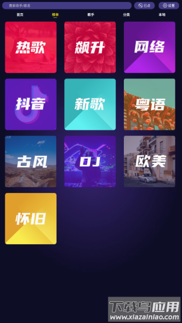 车载KTV车机版